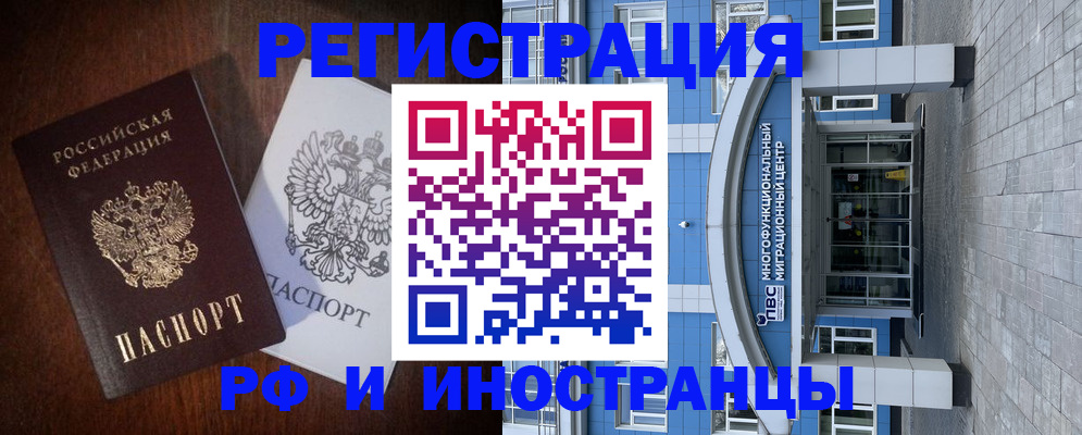 временная регистрация купить в Струнино